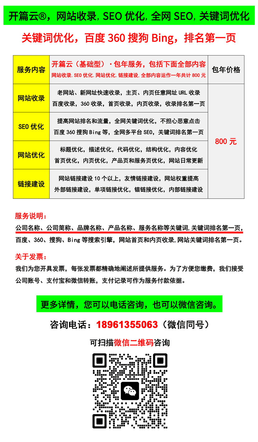 百度優(yōu)化